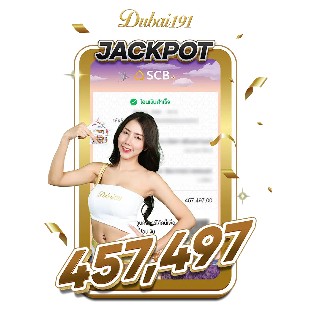 Jackpot By สล็อต ดู ไบ