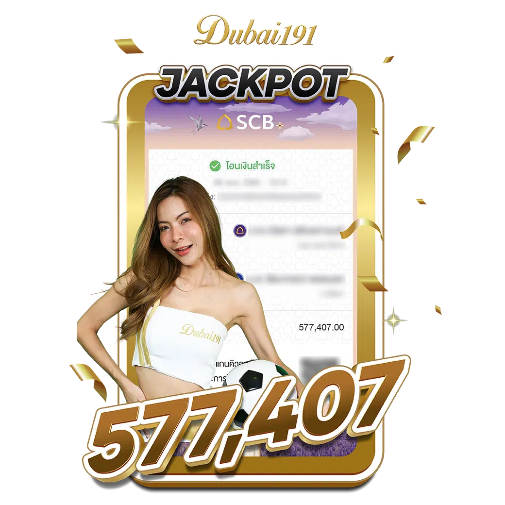 Jackpot By สล็อต ดู ไบ