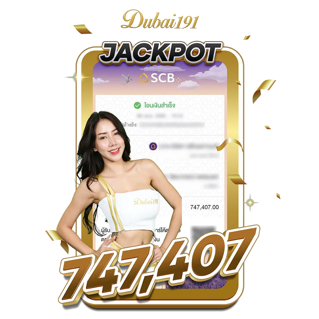 Jackpot By สล็อต ดู ไบ