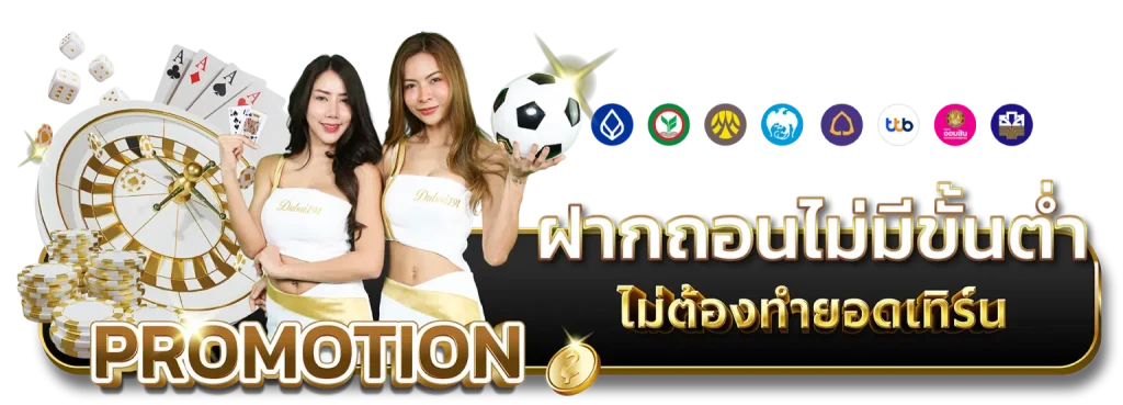 Dubai Promotion By สล็อต ดู ไบ