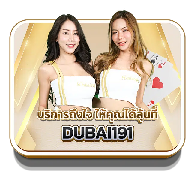 Dubai By สล็อต ดู ไบ