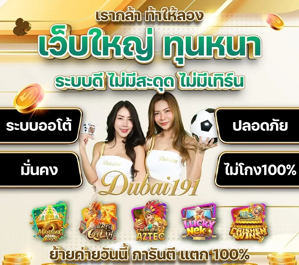 Promotion By สล็อต ดู ไบ